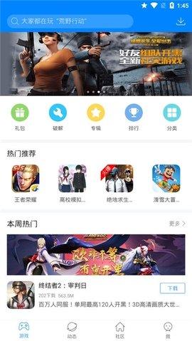 快吧游戏盒官方正式版2021截图0