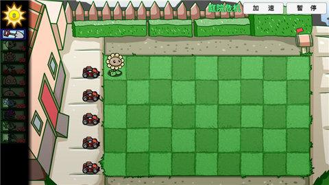 植物大战僵尸bt版安卓版