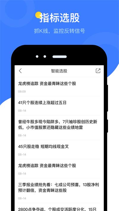 萝卜投研截图0