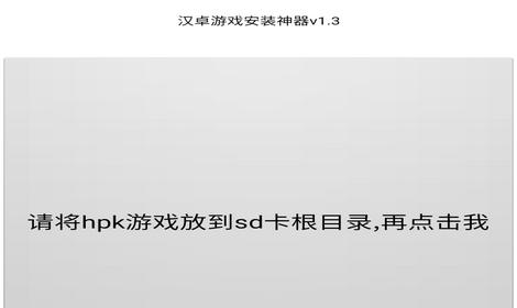 汉卓游戏安装神器官方版