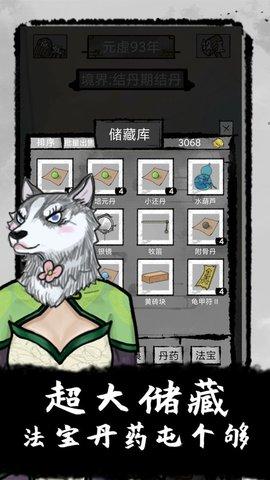 太公传承最新版截图2