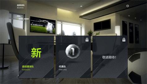 fifa online4官方版