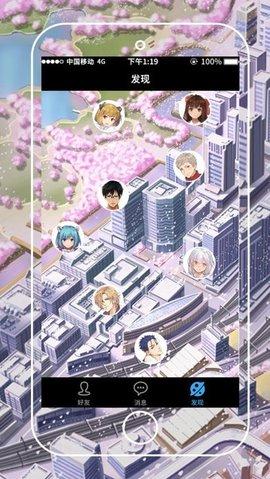 口袋恋爱游戏官方汉化版截图1