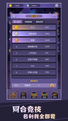 买怪打装备2021最新版截图2