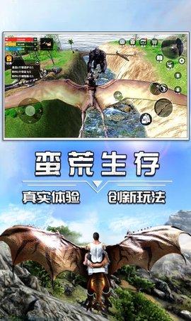 蛮荒进化生存单机版截图1