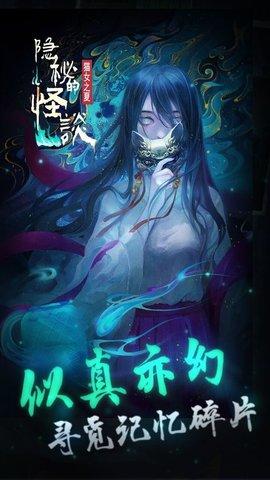 隐秘的怪谈猫女之夏破解版