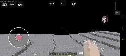 我的世界群星计划联机版截图1