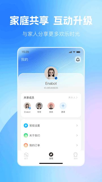 一宝安卓版截图3