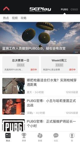 5eplay八倍镜客户端截图0