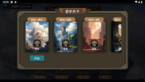 倾斜世界安卓版截图1