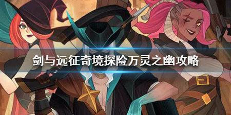 剑与远征2023最新版