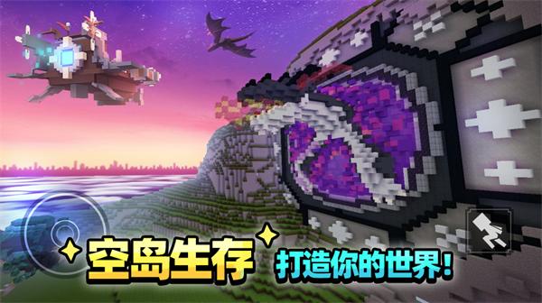 blockman go最新版截图2