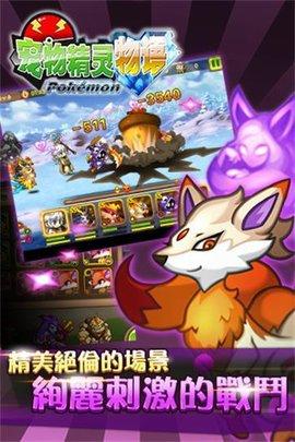 宠物精灵物语官方正版截图3