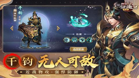 征途2手游官方版