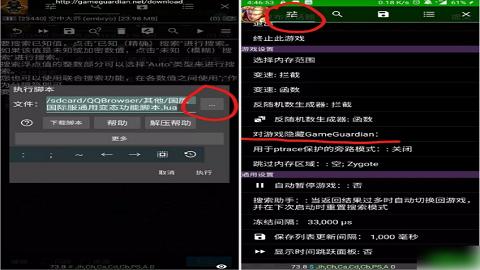 gg修改器修改金币钻石版