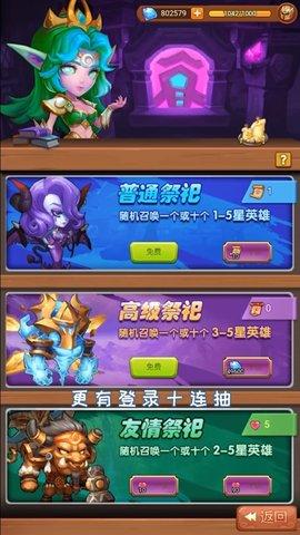 冰河战记官方版截图0