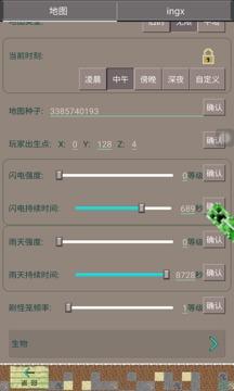 PE我的世界盒子最新版