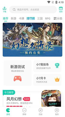 小7手游交易平台app