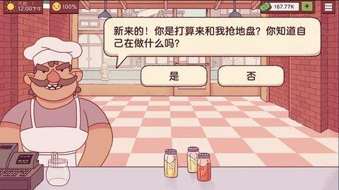 美味的披萨可口的披萨最新版截图1