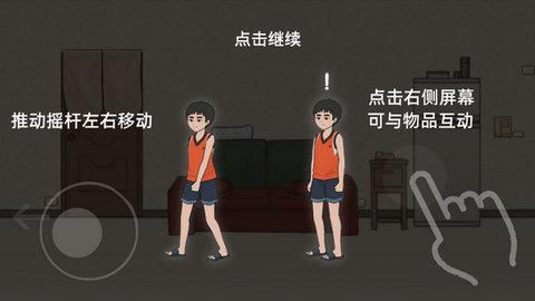 杰哥不要啊安卓版截图3