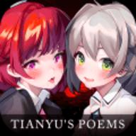 天羽之诗官方版