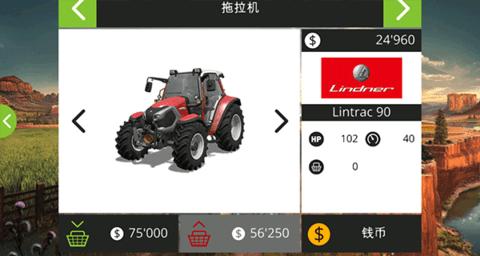 模拟农场破解版
