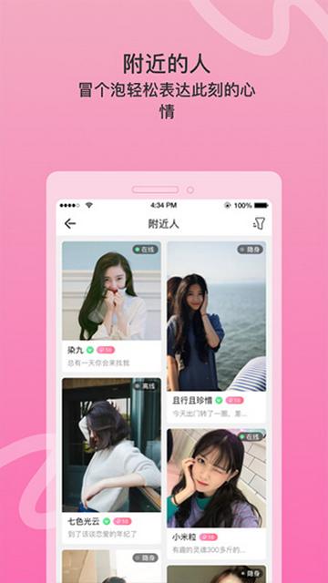 窃语漂流瓶官方版截图2