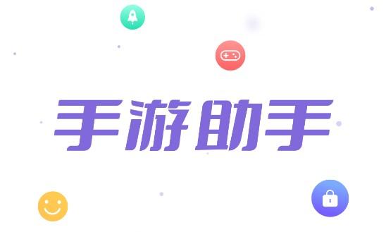 紫色上号器安卓苹果通用版