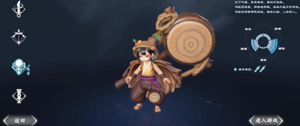 镖人手游安卓版