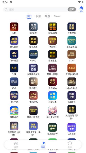 租号猫2024最新版截图1