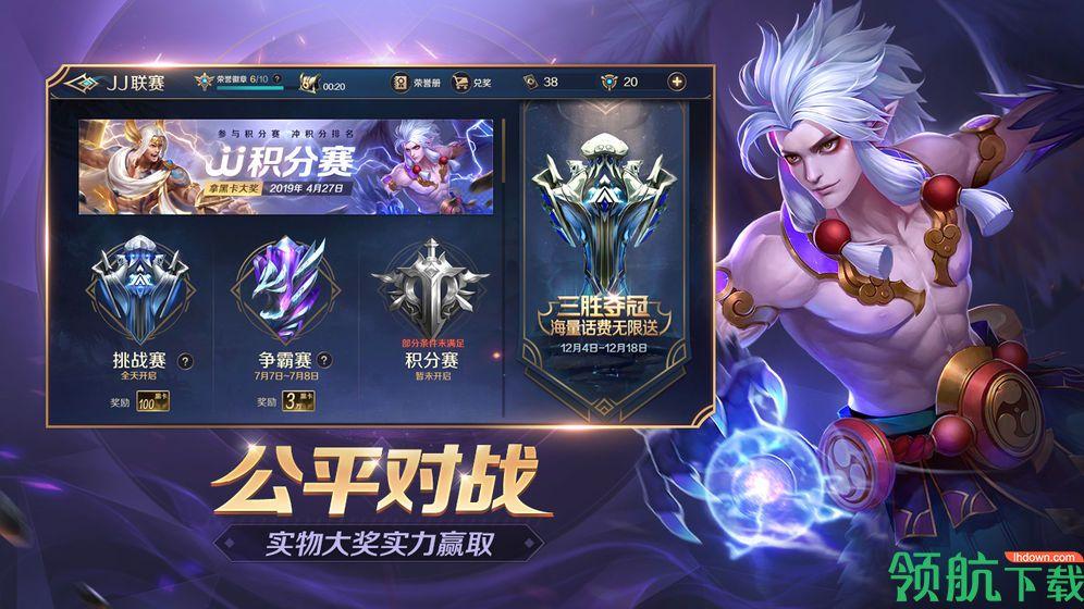 曙光英雄手游官方版截图3