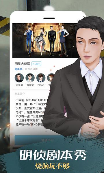 我是谜最新版截图0