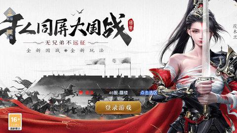 王道之征2023最新版截图0