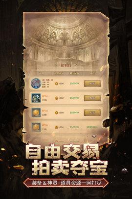 伊洛特传说官方版截图1