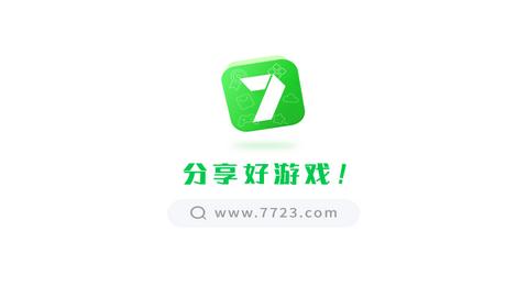 7233游戏盒2022最新官方版