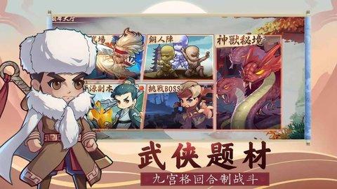 江湖武馆无限金币版