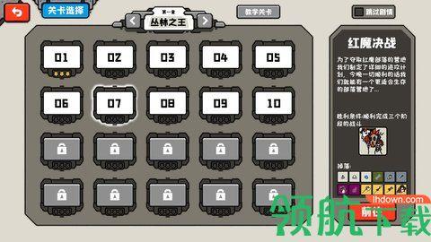 穿越时空之战破解版截图3