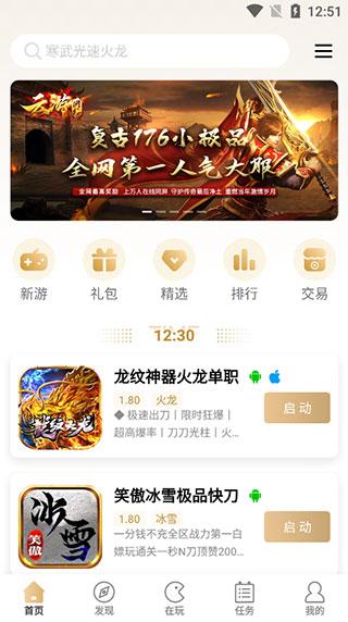 996传奇手游盒子安卓破解版