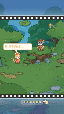 动物之星无限金币版截图0