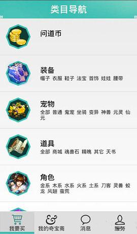 奇宝斋IOS版