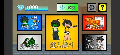 代号终极乱斗2022最新版截图0