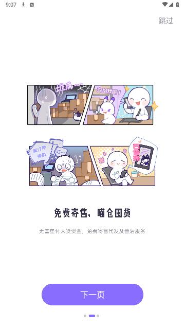 同画阵卖家版最新版截图2