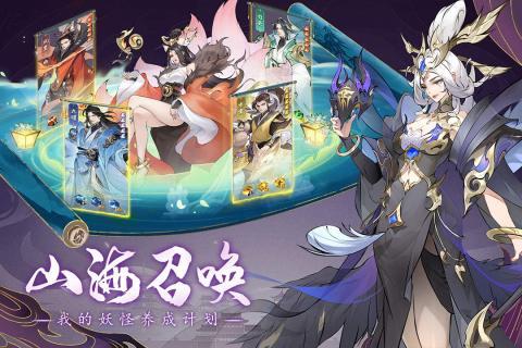 浮生梦山海九游版截图0