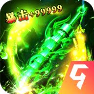 降妖传奇高爆版