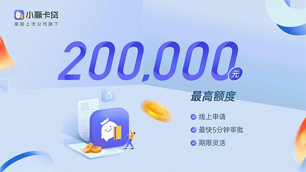 小赢卡贷app2024最新版截图3