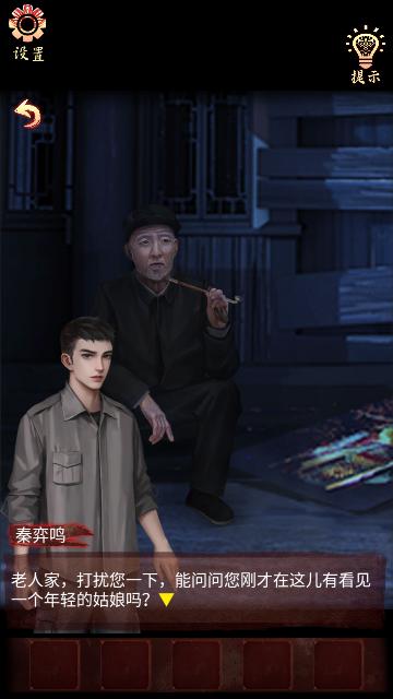 戏怨官方版截图3