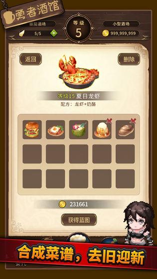 勇者酒馆中文版截图2