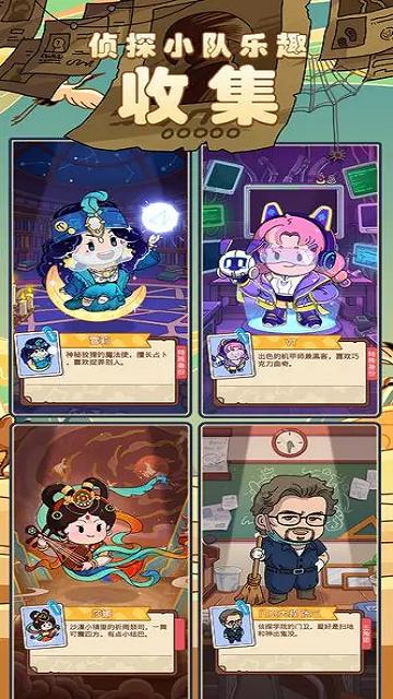 梦境侦探最新版截图1