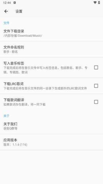 听心音乐免费版截图1
