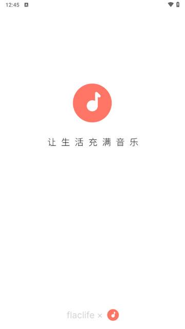 听心音乐免费版截图3